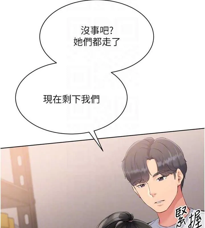 Setup!排球少女 - 第38話-我來幫妳「洗乾淨」 - page 25