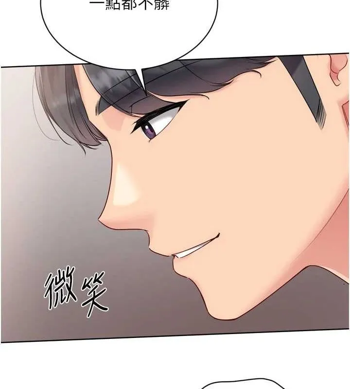 Setup!排球少女 - 第38話-我來幫妳「洗乾淨」 - page 33
