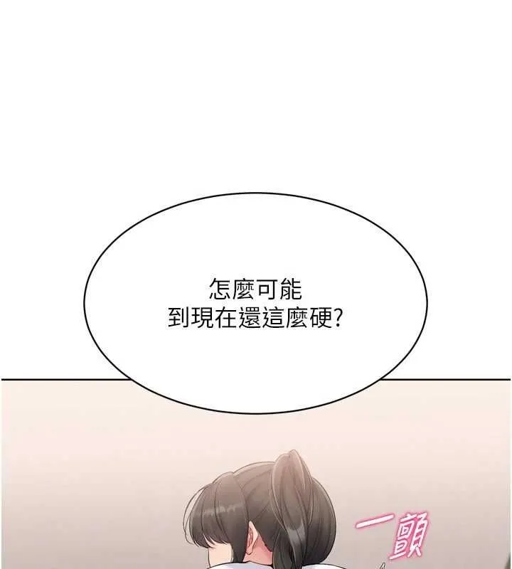 Setup!排球少女 - 第38話-我來幫妳「洗乾淨」 - page 36