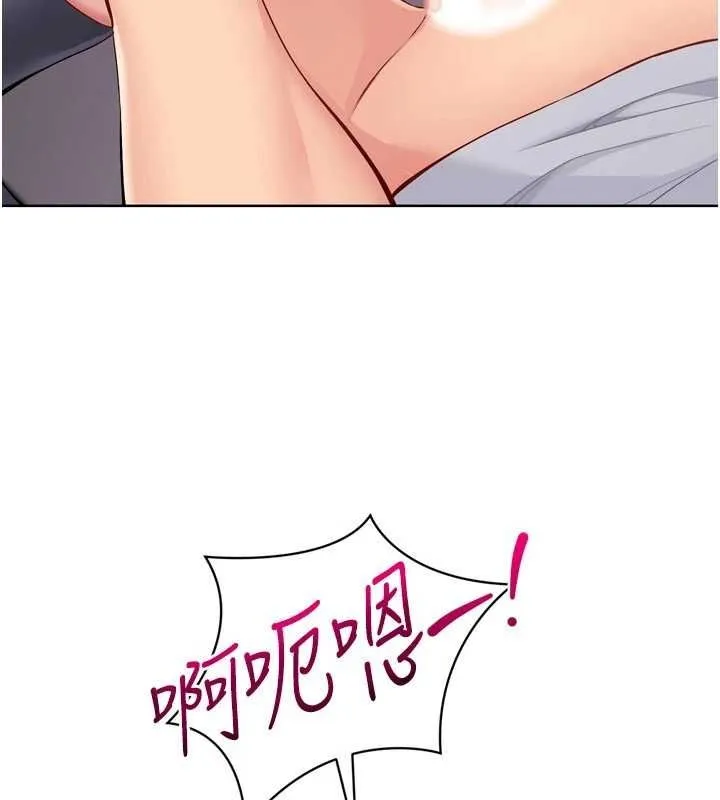 Setup!排球少女 - 第38話-我來幫妳「洗乾淨」 - page 40