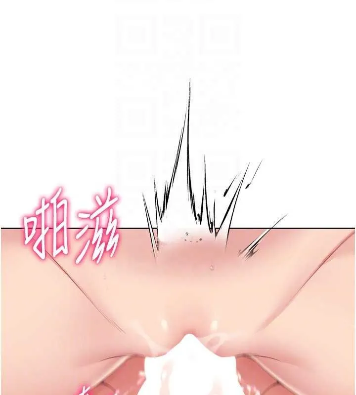 Setup!排球少女 - 第38話-我來幫妳「洗乾淨」 - page 44