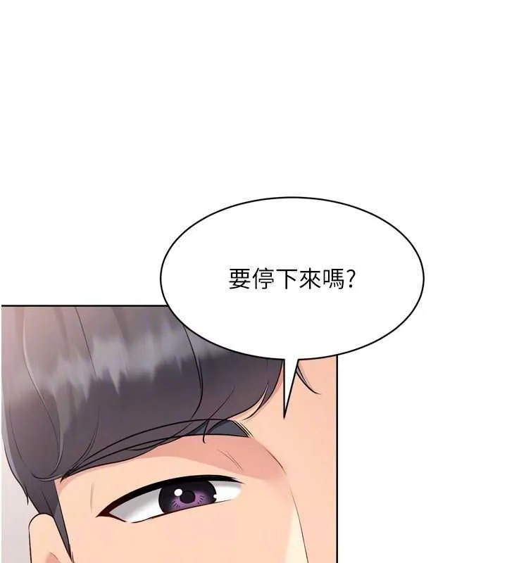 Setup!排球少女 - 第38話-我來幫妳「洗乾淨」 - page 46