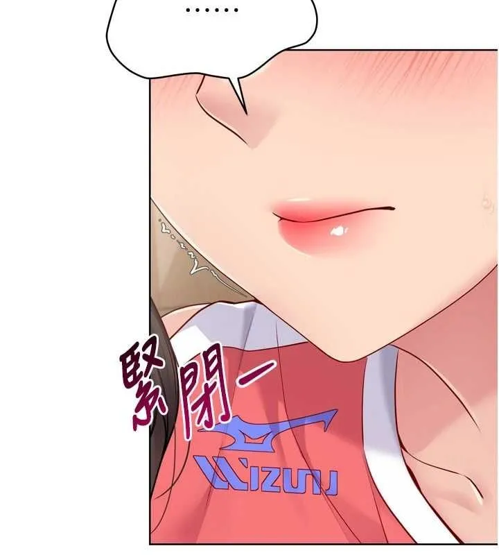 Setup!排球少女 - 第38話-我來幫妳「洗乾淨」 - page 48