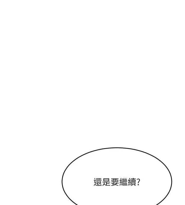 Setup!排球少女 - 第38話-我來幫妳「洗乾淨」 - page 49