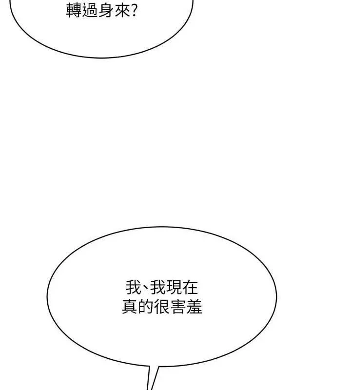 Setup!排球少女 - 第38話-我來幫妳「洗乾淨」 - page 54