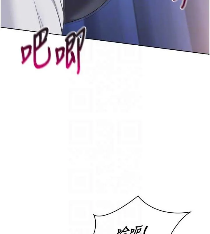 Setup!排球少女 - 第38話-我來幫妳「洗乾淨」 - page 61