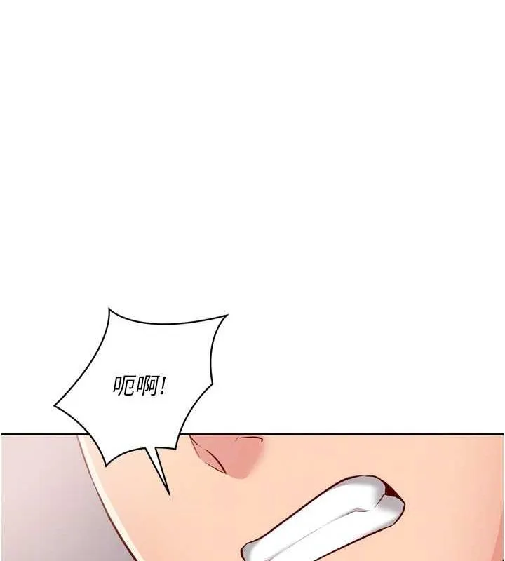 Setup!排球少女 - 第38話-我來幫妳「洗乾淨」 - page 80