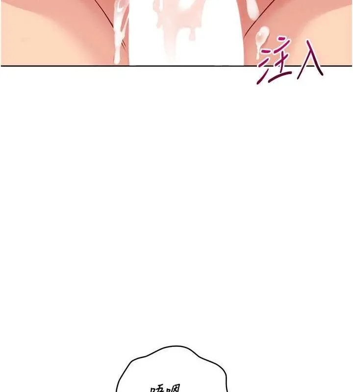 Setup!排球少女 - 第38話-我來幫妳「洗乾淨」 - page 86