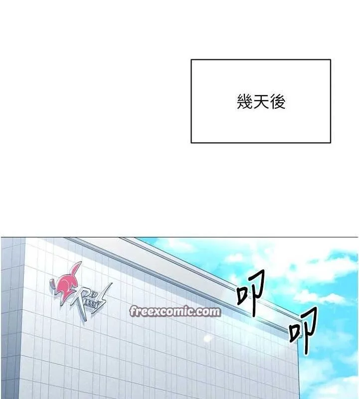 Setup!排球少女 - 第38話-我來幫妳「洗乾淨」 - page 90