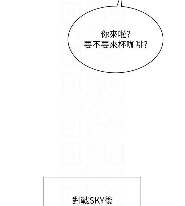 Setup!排球少女 - 第38話-我來幫妳「洗乾淨」 - page 93