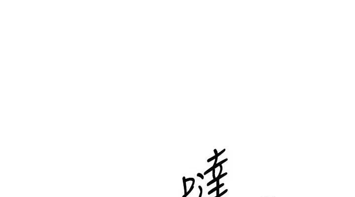 Setup!排球少女 - 第38話-我來幫妳「洗乾淨」 - page 114