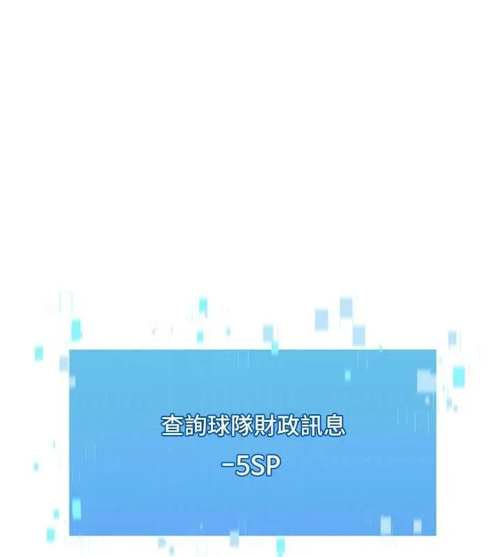 Setup!排球少女 - 第38話-我來幫妳「洗乾淨」 - page 126