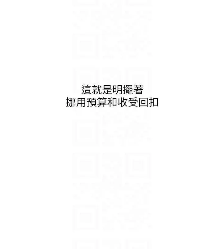 Setup!排球少女 - 第38話-我來幫妳「洗乾淨」 - page 129