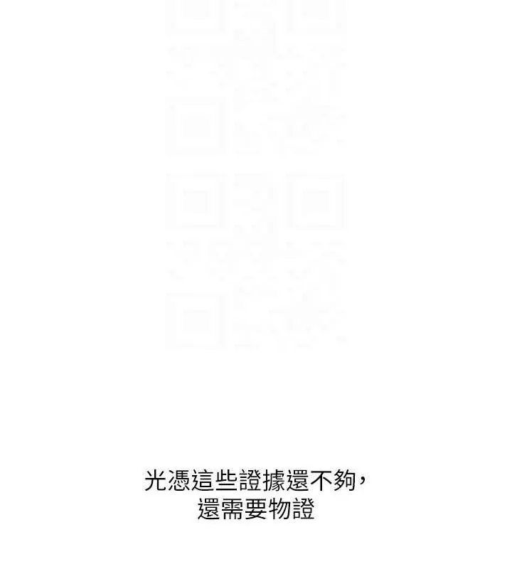 Setup!排球少女 - 第38話-我來幫妳「洗乾淨」 - page 130