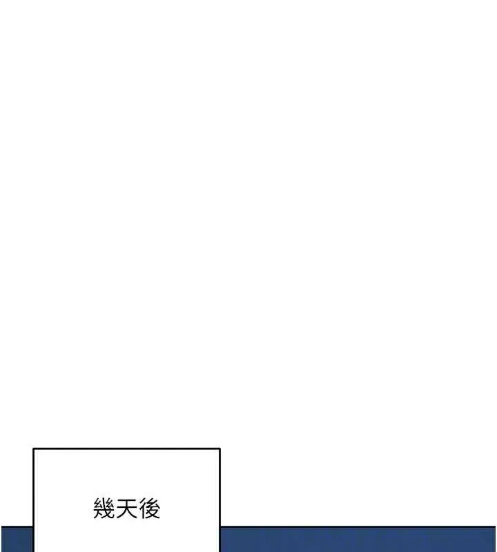Setup!排球少女 - 第38話-我來幫妳「洗乾淨」 - page 131