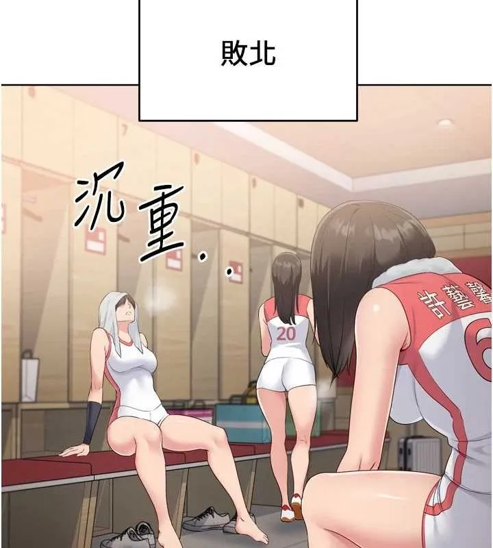 Setup!排球少女 - 第38話-我來幫妳「洗乾淨」 - page 134