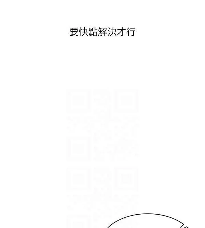 Setup!排球少女 - 第38話-我來幫妳「洗乾淨」 - page 138
