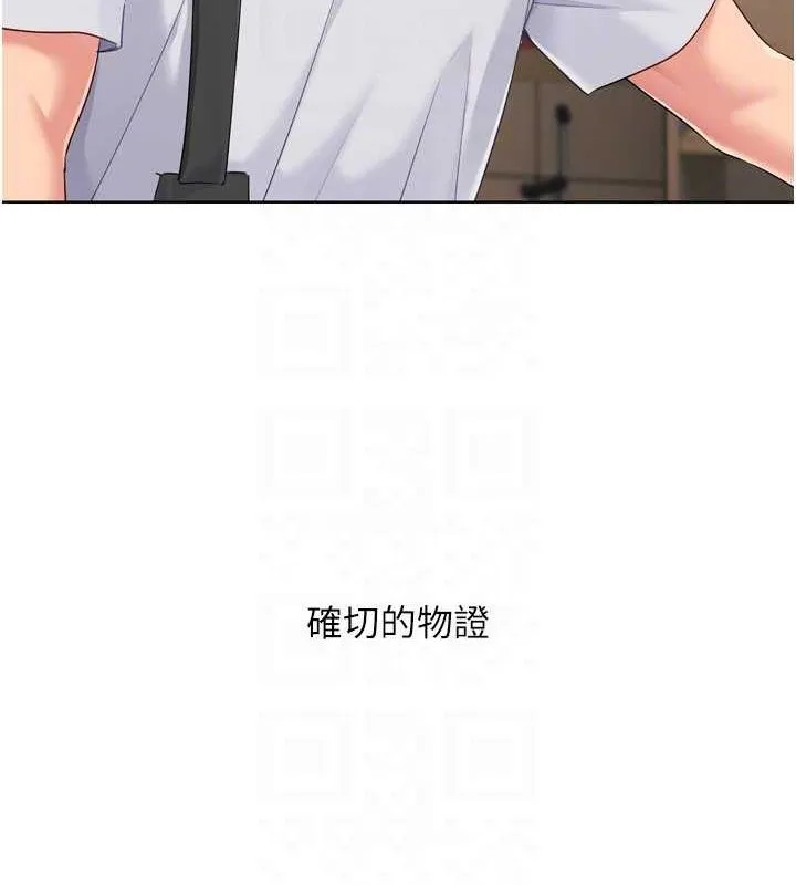 Setup!排球少女 - 第38話-我來幫妳「洗乾淨」 - page 140