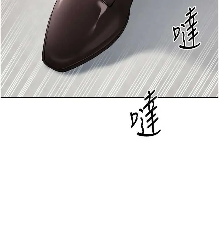 Setup!排球少女 - 第38話-我來幫妳「洗乾淨」 - page 142