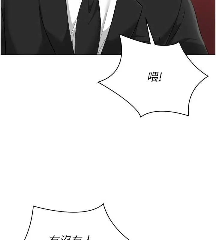 Setup!排球少女 - 第38話-我來幫妳「洗乾淨」 - page 144