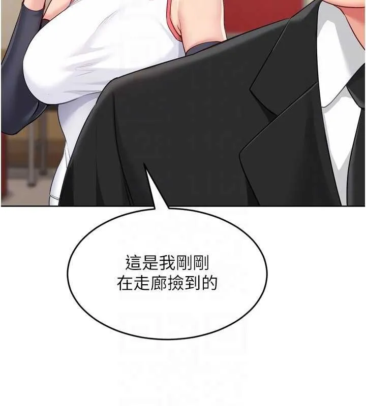 Setup!排球少女 - 第38話-我來幫妳「洗乾淨」 - page 148