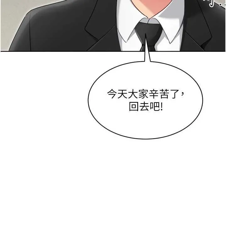 Setup!排球少女 - 第38話-我來幫妳「洗乾淨」 - page 153