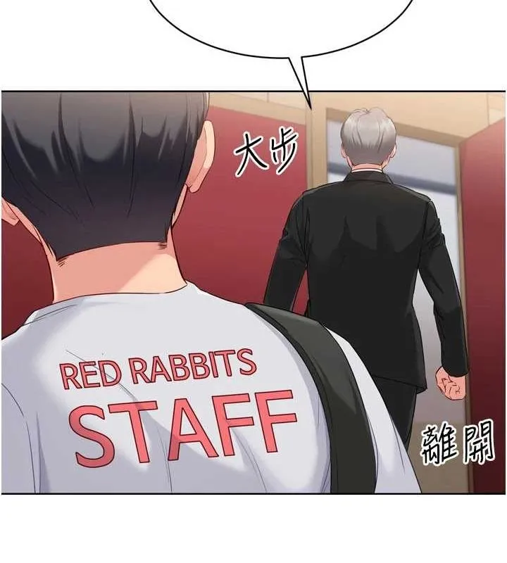 Setup!排球少女 - 第38話-我來幫妳「洗乾淨」 - page 157