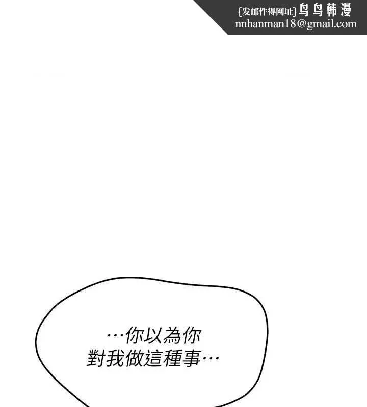 Setup!排球少女 - 第29話-妳下面那張嘴好誠實 - page 1