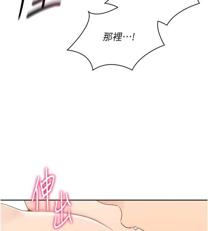 Setup!排球少女 - 第29話-妳下面那張嘴好誠實 - page 8