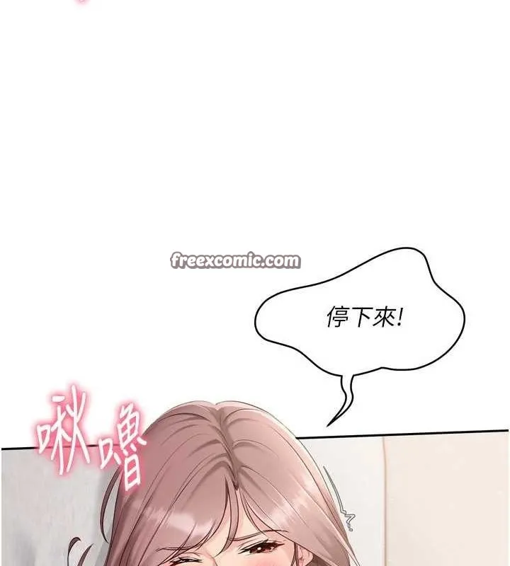 Setup!排球少女 - 第29話-妳下面那張嘴好誠實 - page 16