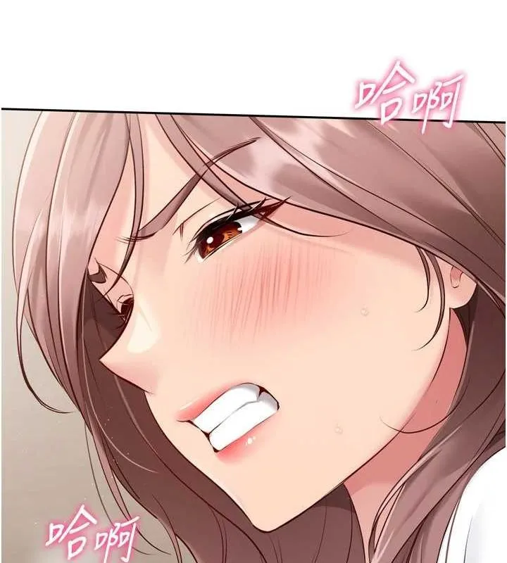 Setup!排球少女 - 第29話-妳下面那張嘴好誠實 - page 19