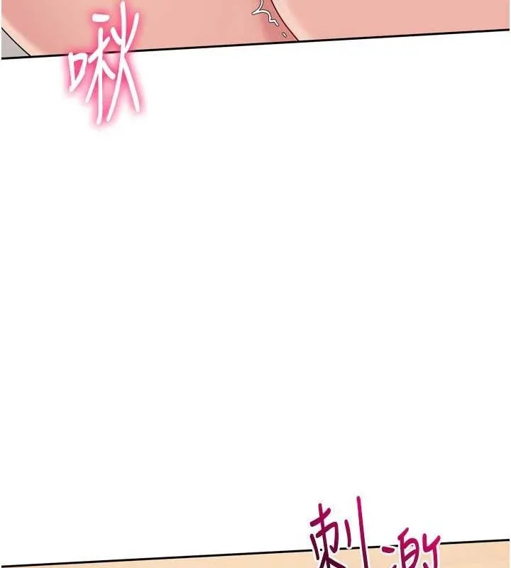 Setup!排球少女 - 第29話-妳下面那張嘴好誠實 - page 22