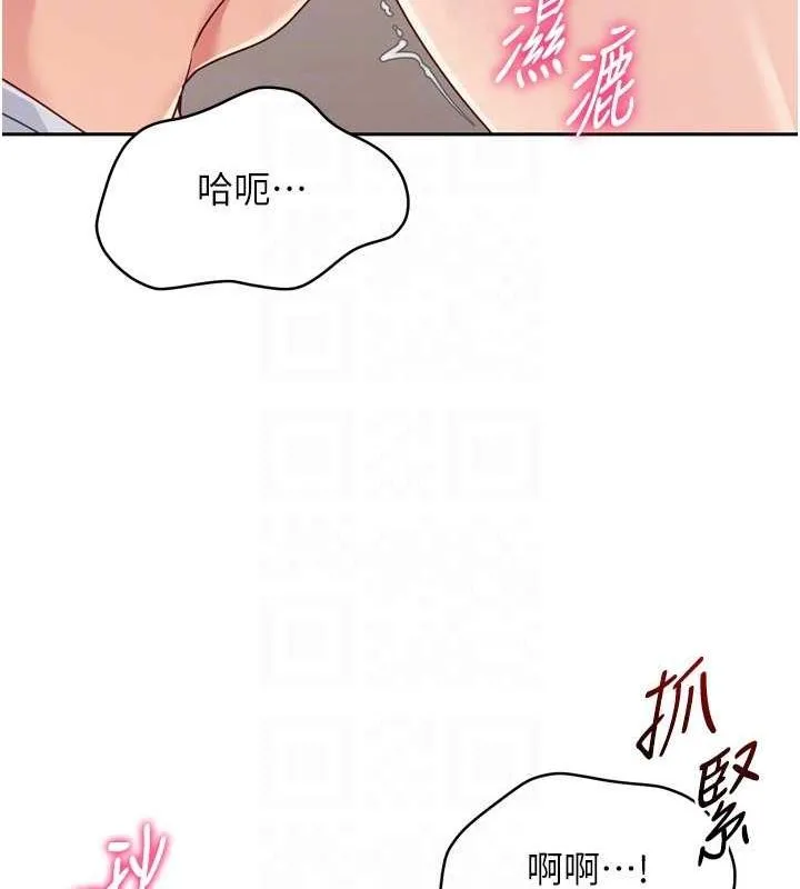 Setup!排球少女 - 第29話-妳下面那張嘴好誠實 - page 26