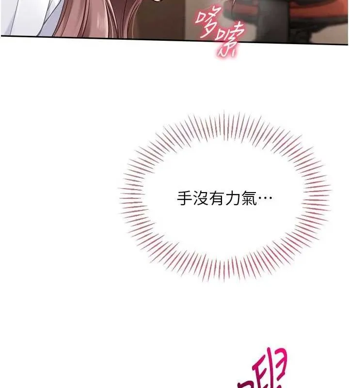 Setup!排球少女 - 第29話-妳下面那張嘴好誠實 - page 30