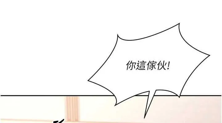 Setup!排球少女 - 第29話-妳下面那張嘴好誠實 - page 38