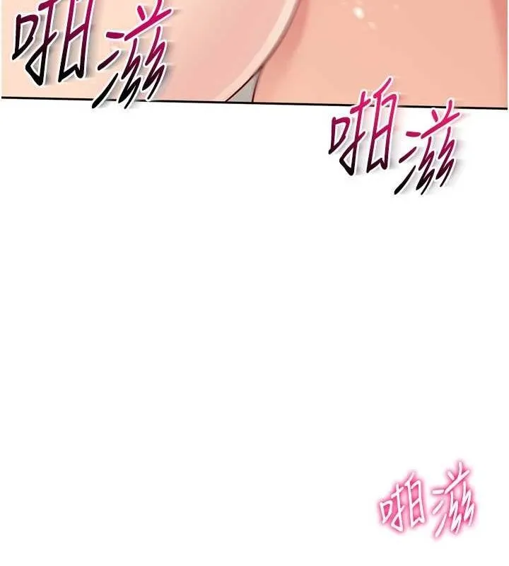 Setup!排球少女 - 第29話-妳下面那張嘴好誠實 - page 54