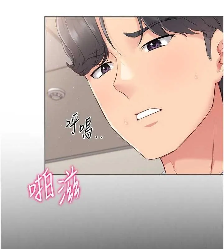 Setup!排球少女 - 第29話-妳下面那張嘴好誠實 - page 55