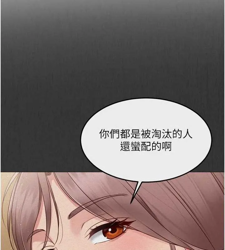 Setup!排球少女 - 第29話-妳下面那張嘴好誠實 - page 56