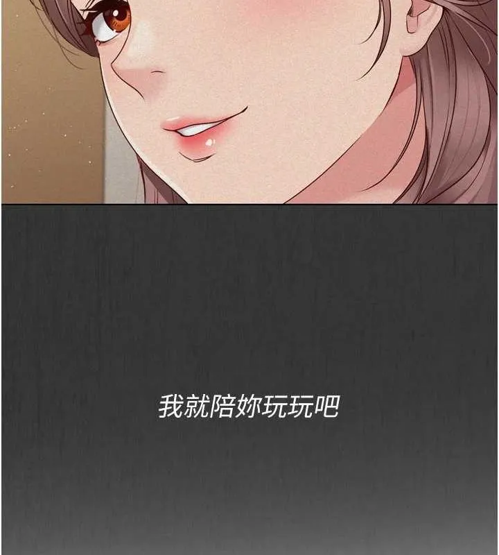 Setup!排球少女 - 第29話-妳下面那張嘴好誠實 - page 57