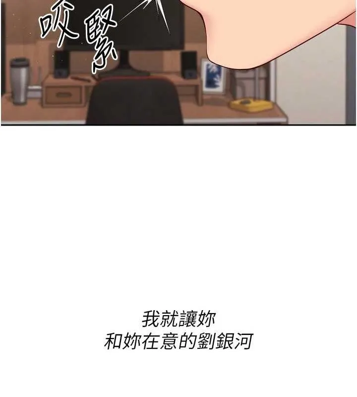 Setup!排球少女 - 第29話-妳下面那張嘴好誠實 - page 67