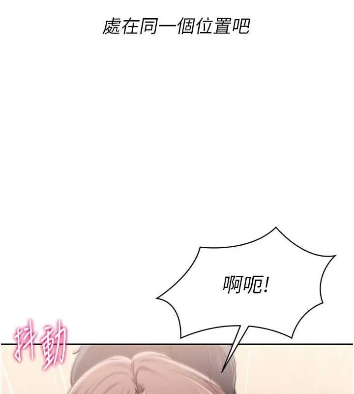 Setup!排球少女 - 第29話-妳下面那張嘴好誠實 - page 70