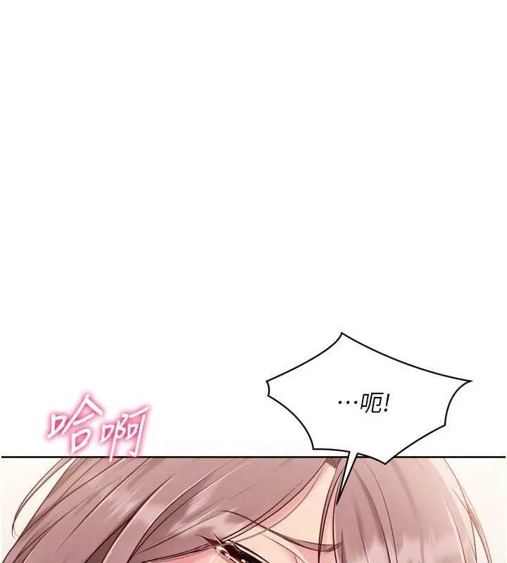 Setup!排球少女 - 第29話-妳下面那張嘴好誠實 - page 79