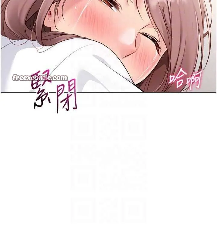 Setup!排球少女 - 第29話-妳下面那張嘴好誠實 - page 80