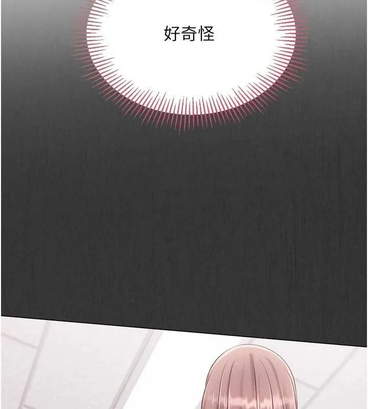 Setup!排球少女 - 第29話-妳下面那張嘴好誠實 - page 83