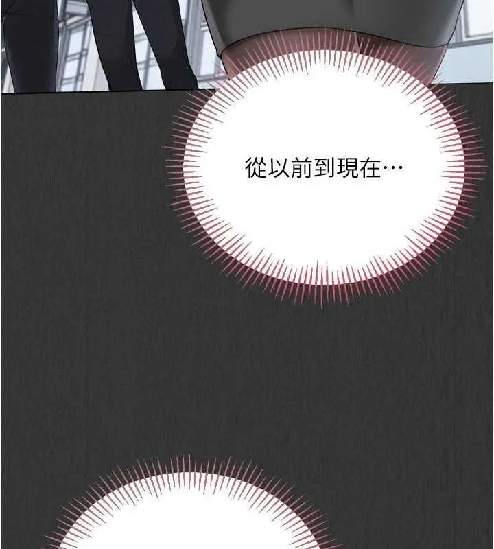 Setup!排球少女 - 第29話-妳下面那張嘴好誠實 - page 85