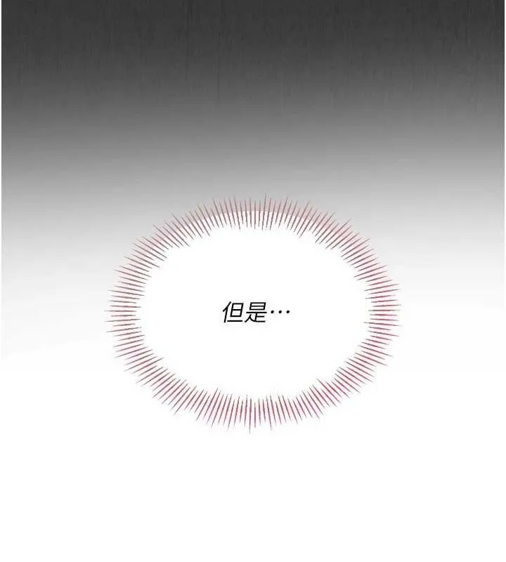 Setup!排球少女 - 第29話-妳下面那張嘴好誠實 - page 93