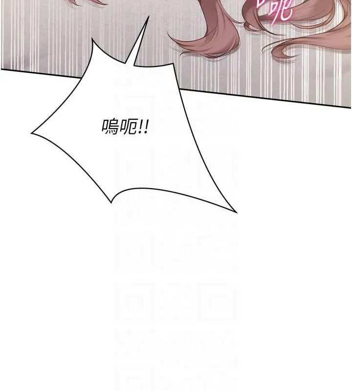 Setup!排球少女 - 第29話-妳下面那張嘴好誠實 - page 97