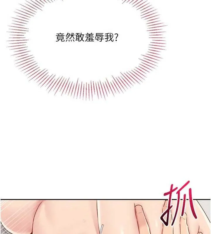 Setup!排球少女 - 第29話-妳下面那張嘴好誠實 - page 100
