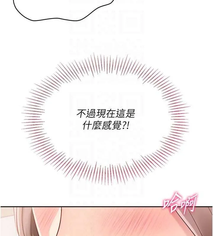 Setup!排球少女 - 第29話-妳下面那張嘴好誠實 - page 105