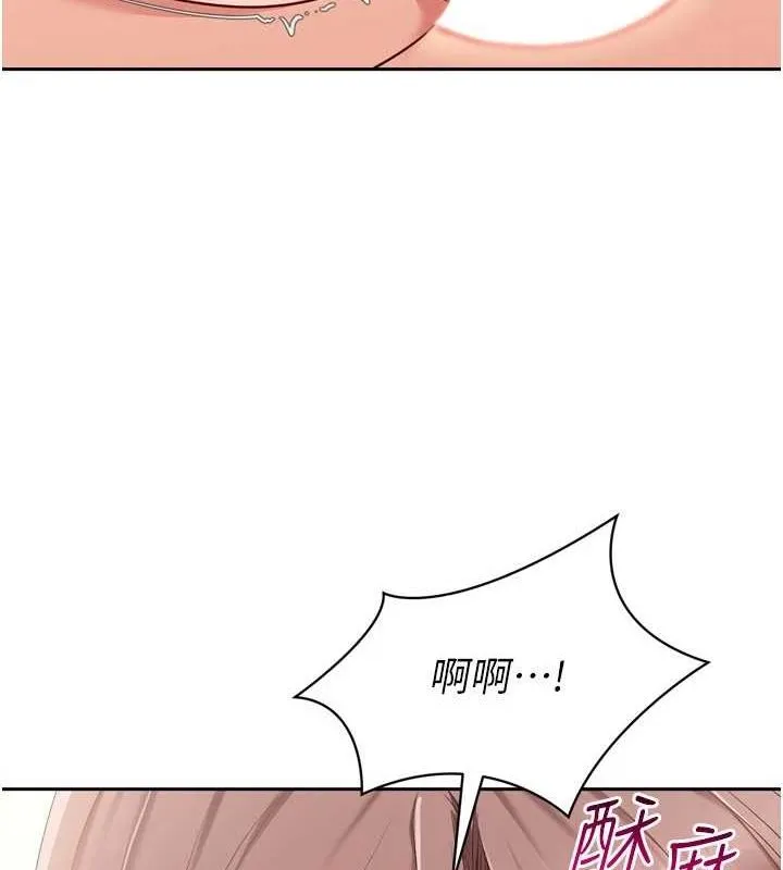 Setup!排球少女 - 第29話-妳下面那張嘴好誠實 - page 119